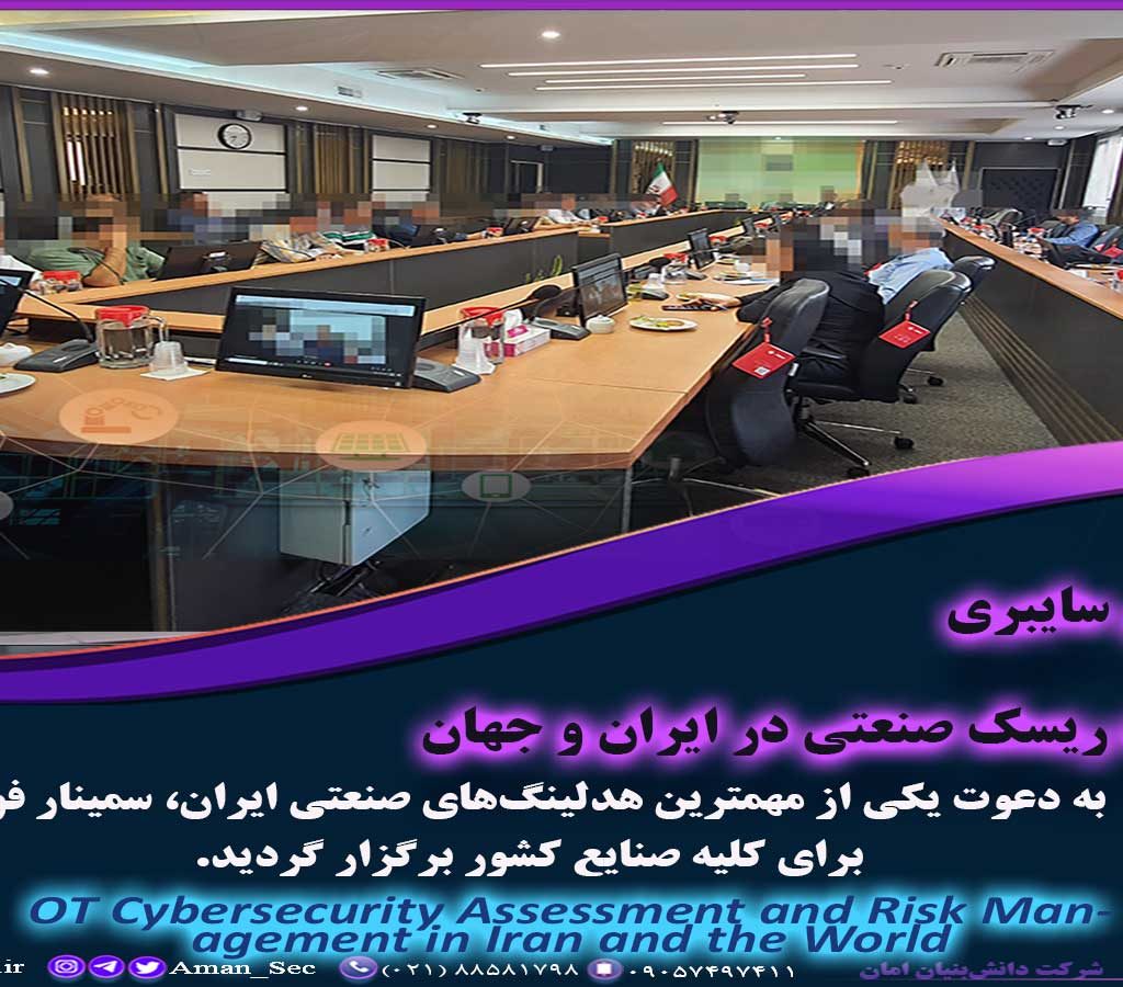 مدیریت ریسک صنعتی