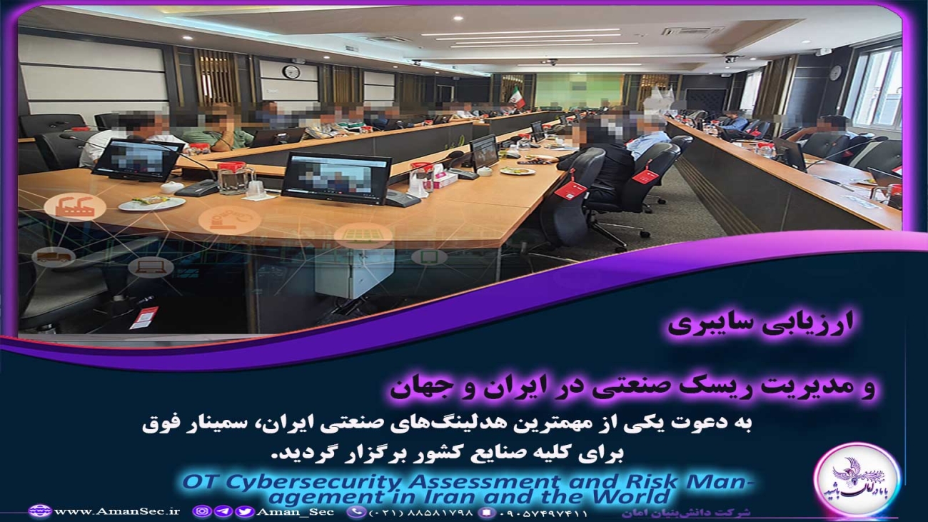 مدیریت ریسک صنعتی