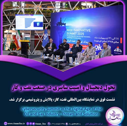 تحول دیجیتال و امنیت سایبری صنعتی